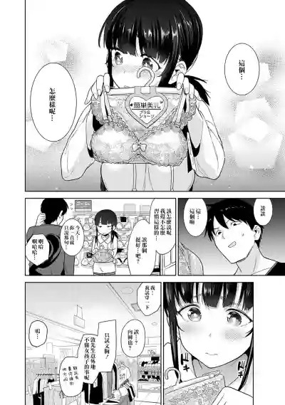 Erohon o Sutetara Konoko ga Tsurechatta! | 黃書釣妹! Ch.2-5 hentai