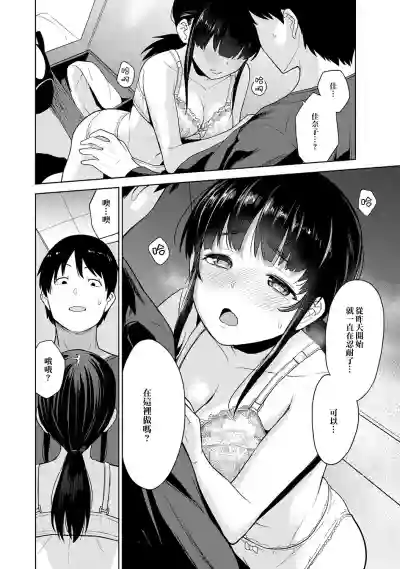 Erohon o Sutetara Konoko ga Tsurechatta! | 黃書釣妹! Ch.2-5 hentai