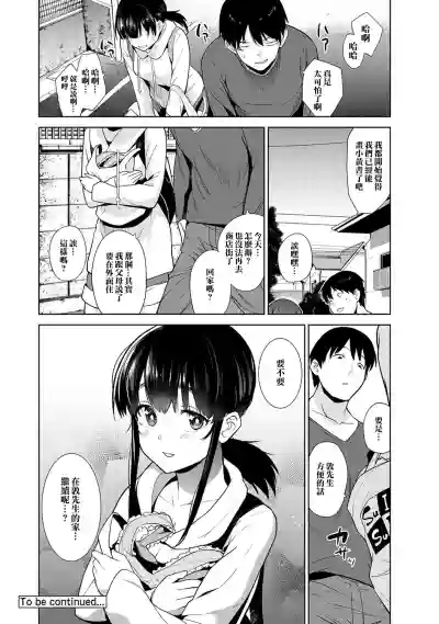 Erohon o Sutetara Konoko ga Tsurechatta! | 黃書釣妹! Ch.2-5 hentai