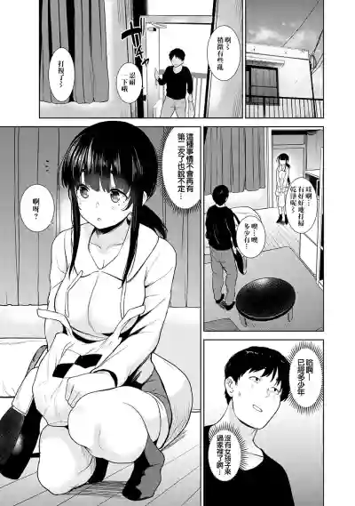 Erohon o Sutetara Konoko ga Tsurechatta! | 黃書釣妹! Ch.2-5 hentai