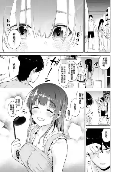 Erohon o Sutetara Konoko ga Tsurechatta! | 黃書釣妹! Ch.2-5 hentai