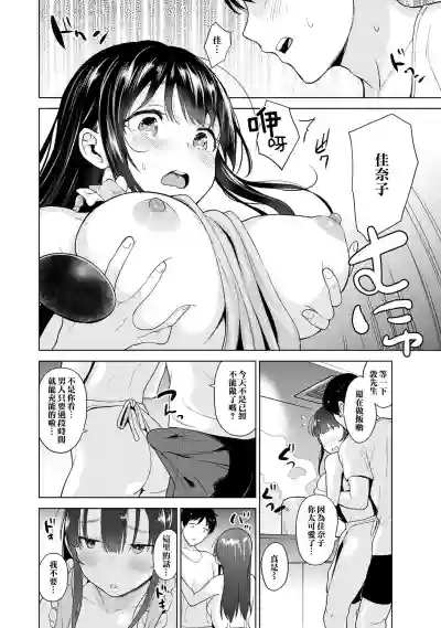 Erohon o Sutetara Konoko ga Tsurechatta! | 黃書釣妹! Ch.2-5 hentai