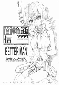 Kubiwa Tsuushin 1999 BETTER MAN Toppatsu Kopiihon hentai