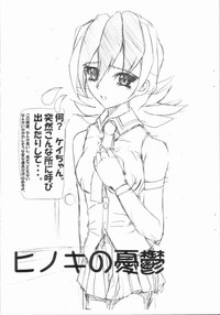 Kubiwa Tsuushin 1999 BETTER MAN Toppatsu Kopiihon hentai