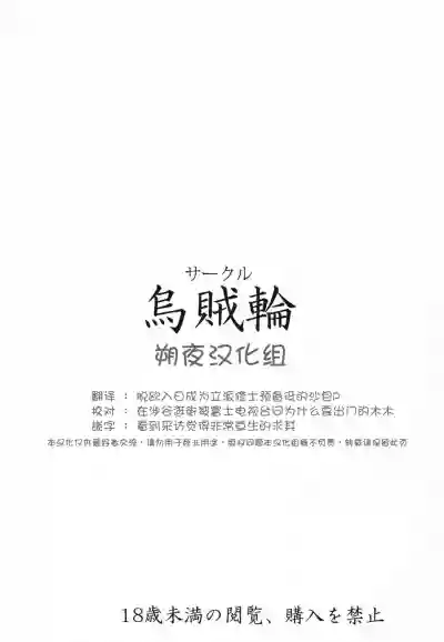 Kotonoha Shimai no Ochikomu Master o Nekomimi de Yuuwaku Suru Hon hentai