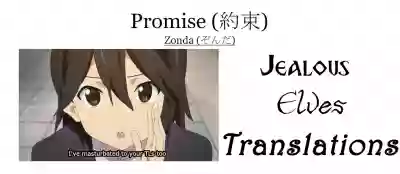 Yakusoku - Promise hentai