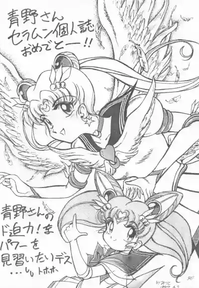Sailor Moon 1 Page Gekijou P2 - SAILOR MOON ONE PAGE THEATER II hentai