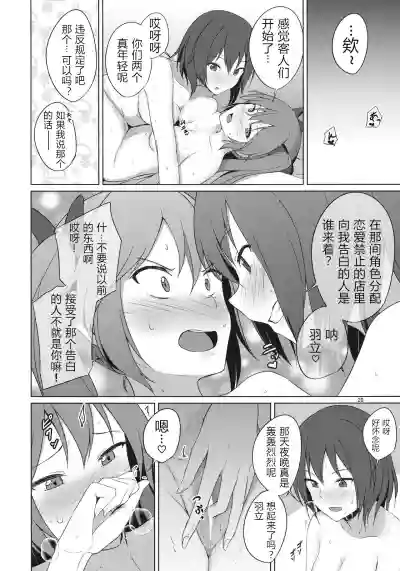 Aikata to Lesbian Fuuzoku o Kanshou suru Koto ni Narimashita. hentai