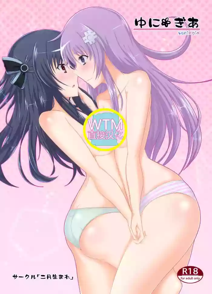 UniGear hentai