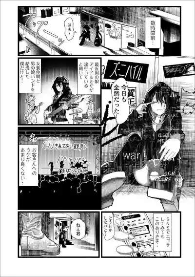 Gekkan Web Otoko no Ko-llection! S Vol. 49 hentai