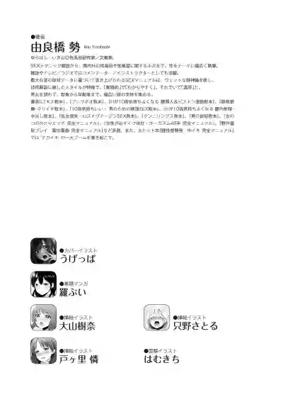 女性が必ずイク体位・オーガズム48手 完全マニュアル イラスト版 ……せくポジ48！ hentai