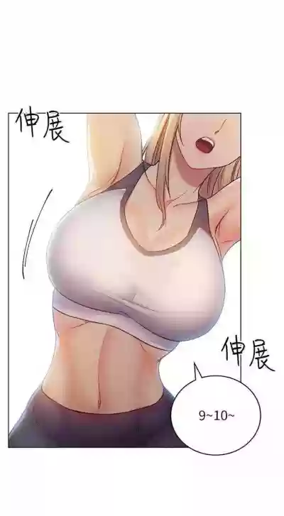 （周2）继母的朋友们 1-18 中文翻译（更新中） hentai