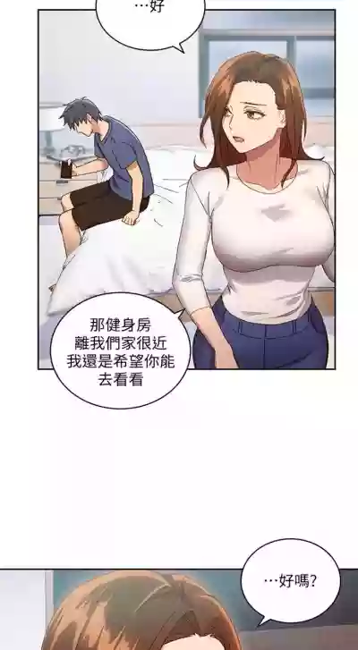 （周2）继母的朋友们 1-18 中文翻译（更新中） hentai