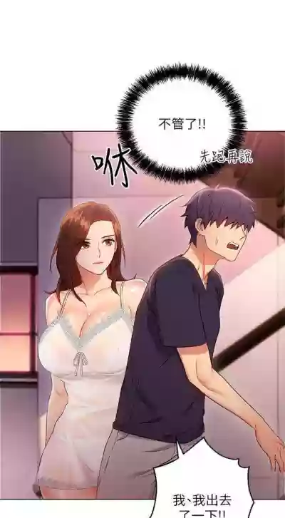 （周2）继母的朋友们 1-18 中文翻译（更新中） hentai