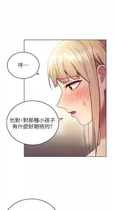 （周2）继母的朋友们 1-18 中文翻译（更新中） hentai