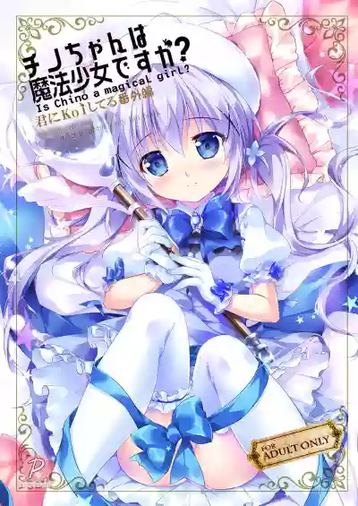 ChinoIs Chino a magical girl? hentai