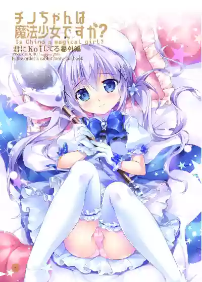 ChinoIs Chino a magical girl? hentai