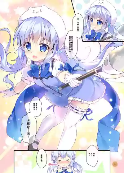 ChinoIs Chino a magical girl? hentai