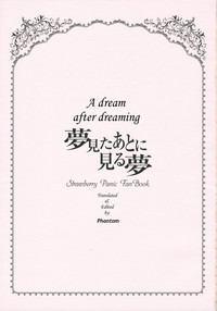 Yume Mita Ato ni Miru Yume | A Dream After Dreaming hentai