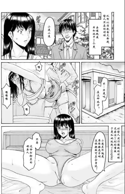 Saimin Netorare Duma Haruka Ch. 2 hentai