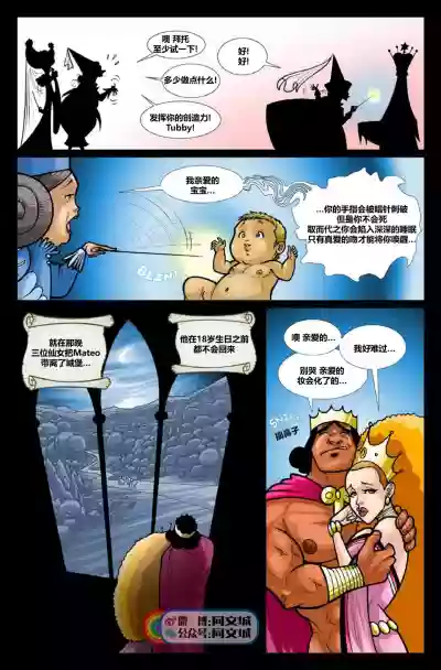 David Cantero _Sleeping Bear A Gay Tale（Chinese） hentai