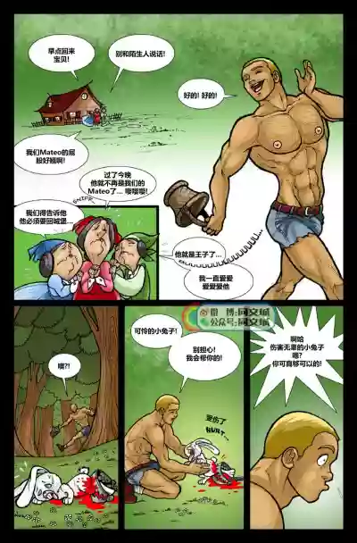 David Cantero _Sleeping Bear A Gay Tale（Chinese） hentai