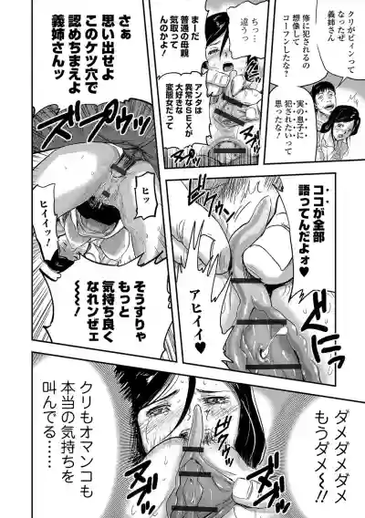 Tsuma to Batsu hentai