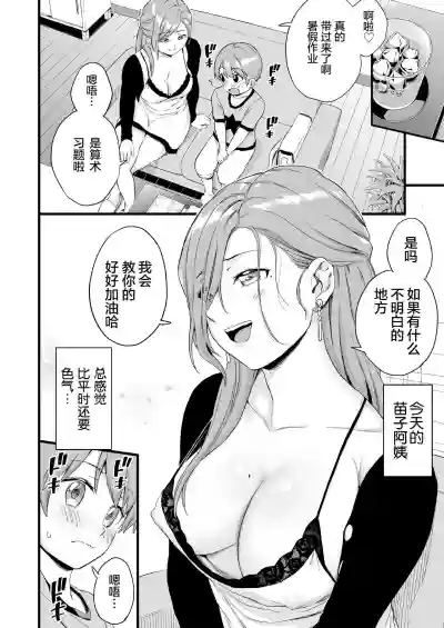 Oppai na Natsuyasumi 3 hentai