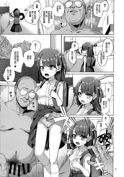 Hontou ni Ita!! Jikan Teishi Oji-san hentai