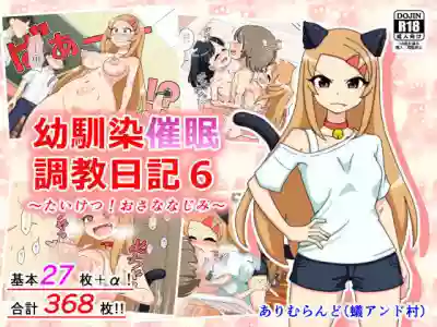 Zettai! Sukisukibyou hentai