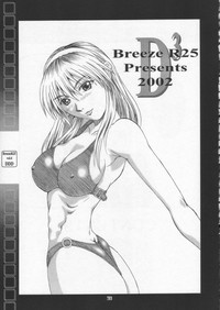 R25 Vol.6 D^3 hentai