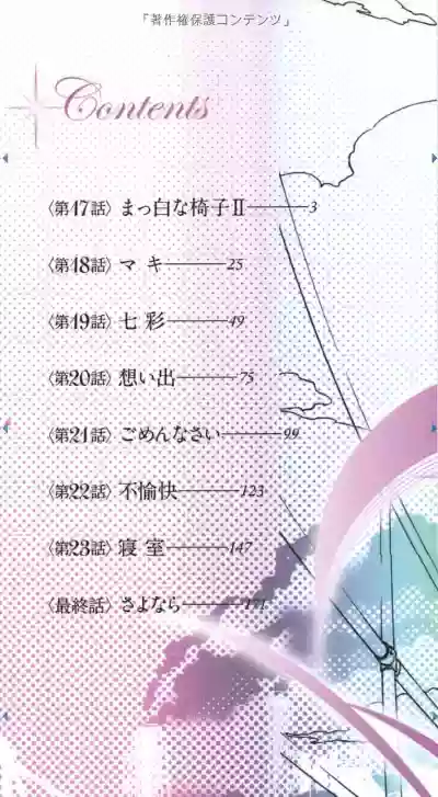 Monokage no Iris 3 hentai