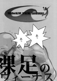 SURVIVOR 2nd!! hentai