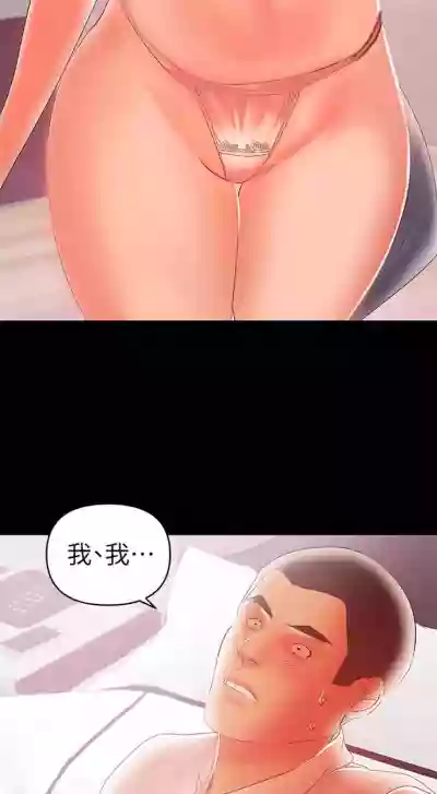 （週6）兼職奶媽 1-28 中文翻譯 （更新中） hentai