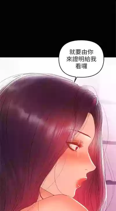 （週6）兼職奶媽 1-28 中文翻譯 （更新中） hentai