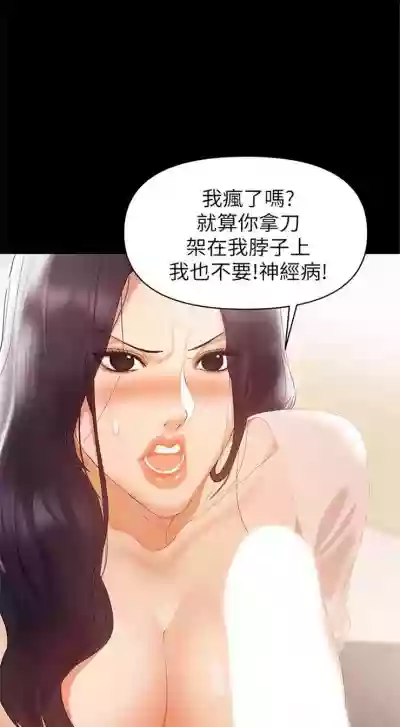 （週6）兼職奶媽 1-28 中文翻譯 （更新中） hentai