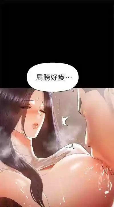 （週6）兼職奶媽 1-28 中文翻譯 （更新中） hentai