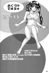 Gokujou desu yo! - It&#039;s XTREME! hentai