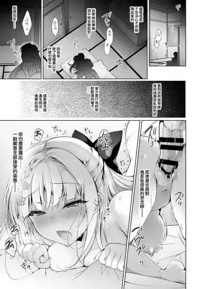 Shoujo Kaishun 8 Jitaku Tsurekomi Hen hentai