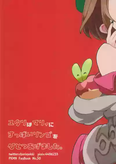 Yuuri wa Marnie ni Suppai Ringo o Hitotsu Agemashita. hentai