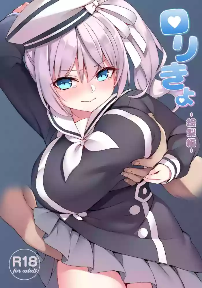 Loli Kyo hentai