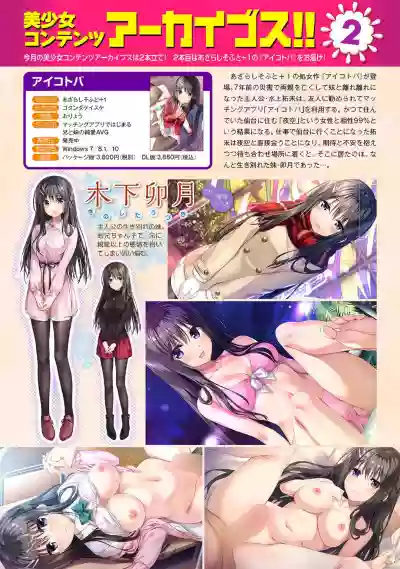 COMIC Ananga Ranga Vol. 55 hentai