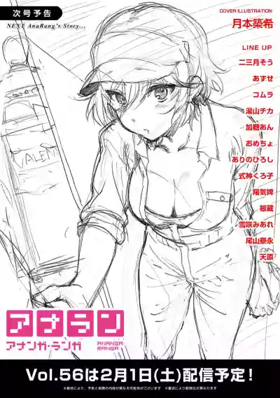COMIC Ananga Ranga Vol. 55 hentai
