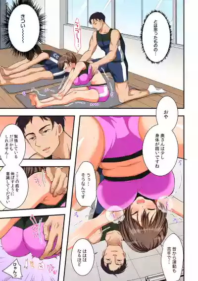 Asedaku Netorare Sports Gym hentai