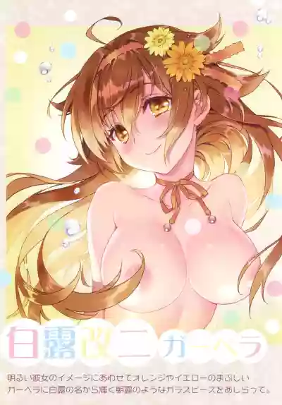 FLOWER hentai