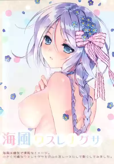 FLOWER hentai