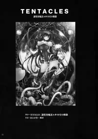 TENTACLES Reisou Taimanin Yukikaze no Koukotsu | TENTACLES Slave Dress Taimanin Yukikaze's Fall to Ecstasy hentai