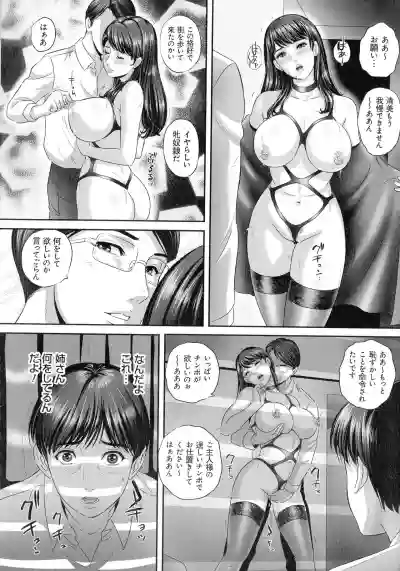 Koyoi, Tsuma ga Sarasarete… hentai