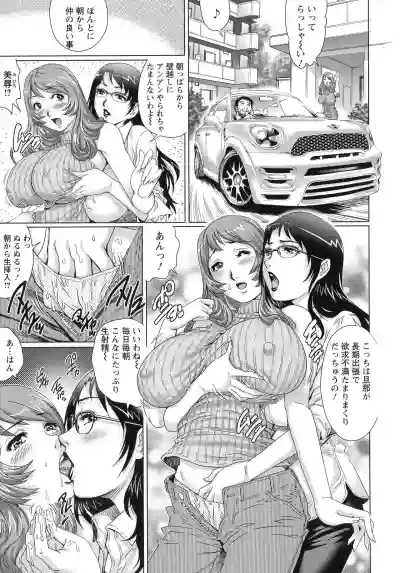 Chichi Tsuma x 2 hentai