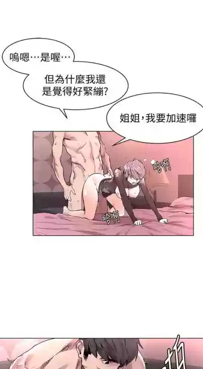 （周5）冲突 1-82 中文翻译 （更新中） hentai